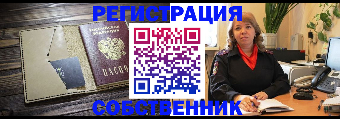 временная регистрация 2025 в Хилке