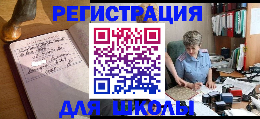 где прописаться в Хилке