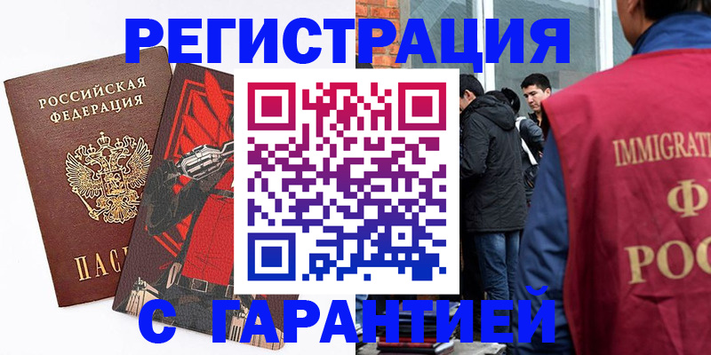 временная регистрация собственник в Хилке