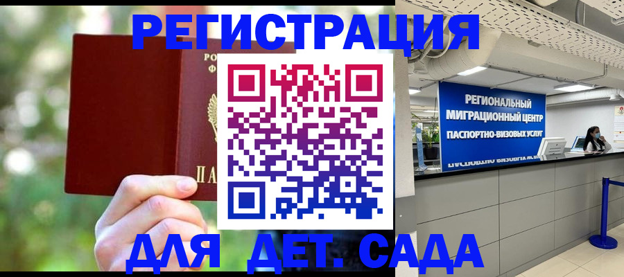 прописка в Хилке