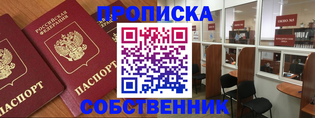 временная регистрация поиск в Хилке